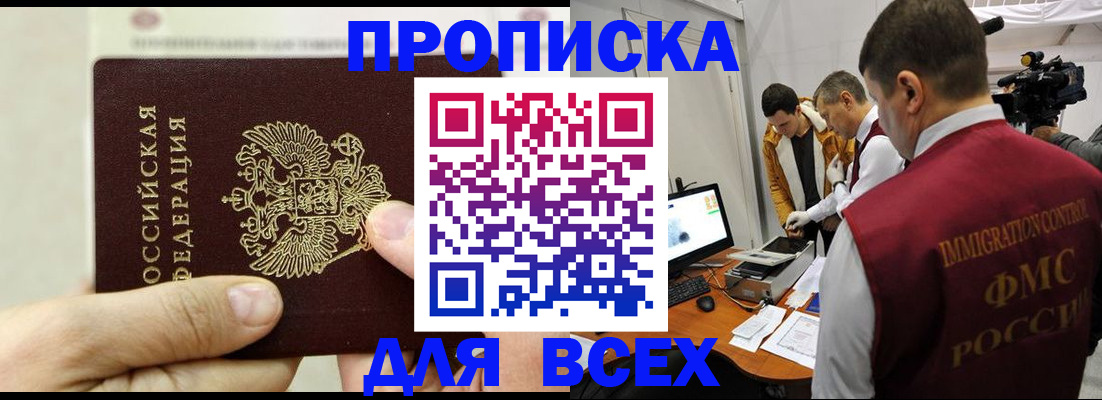 временная регистрация адрес в Горняке