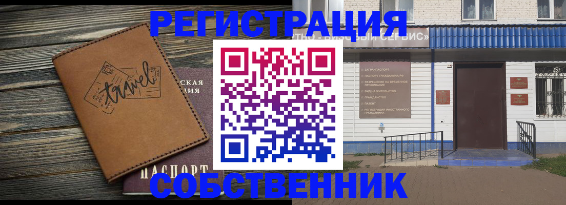 прописка для кредита в Горняке